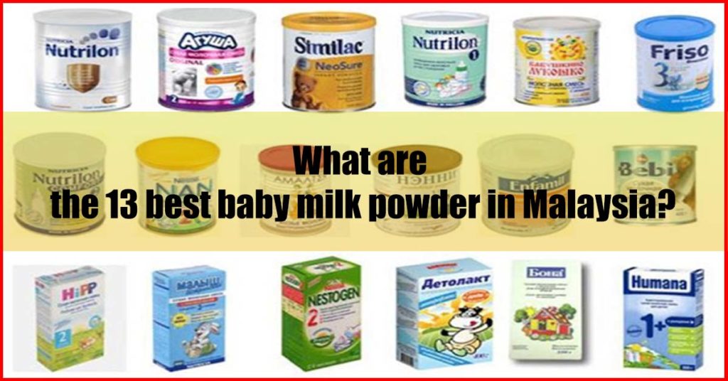 What are the 13 best baby milk powder in Malaysia